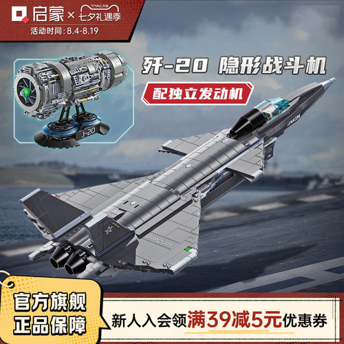 启蒙积木玩具高度还原