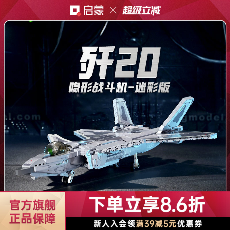 启蒙积木军事拼装益智