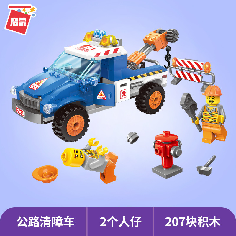 限25000张券启蒙积木拼装小颗粒模型6-10岁男孩玩具城市系列清障车7儿童模型