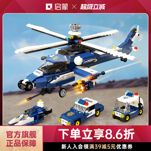 启蒙积木益智玩具多合一变形机甲拼装 14岁男孩送礼1801 战车飞机6