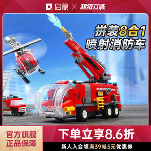 启蒙消防系列积木车小颗粒拼装 12岁男孩礼物1805 益智儿童玩具车6