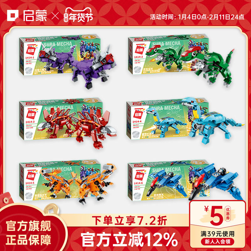 启蒙积木拼装玩具益智合体变形机器人儿童男孩模型送生日礼物1414