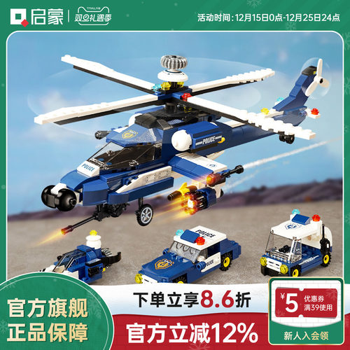 益智多合一变形战车金刚6-14积木