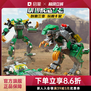 启蒙积木奇妙玩具妙想无限系列飞机模型机械恐龙拼装 益智男孩礼物