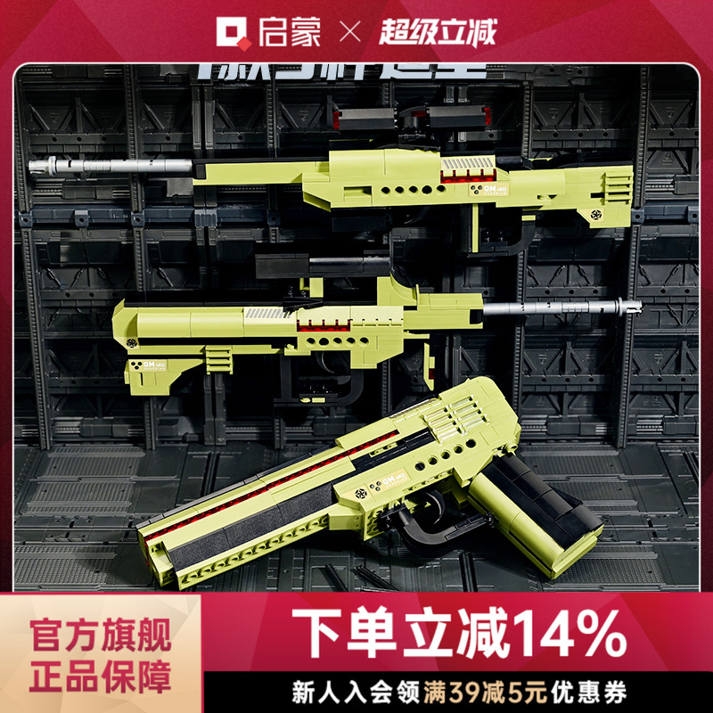 可发射男孩子儿童玩具益智积木