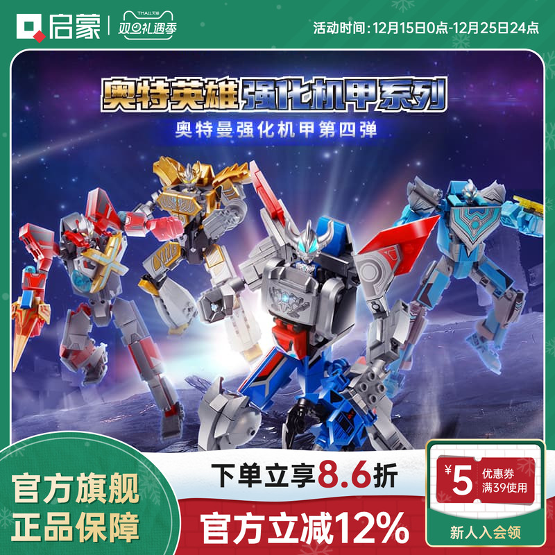 启蒙积木奥特曼玩具模型