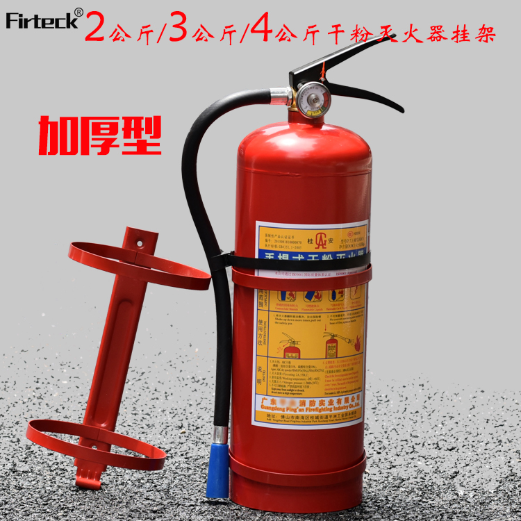 4KG/3KG/2公斤滅火器掛架支架滅火器掛環滅火器掛鉤滅火器掛具