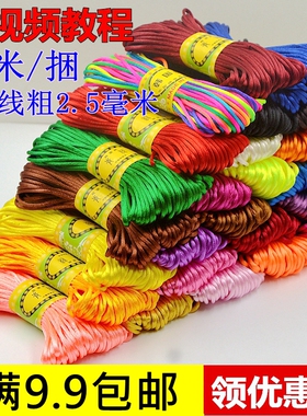 编织线材手链手工中国结线材