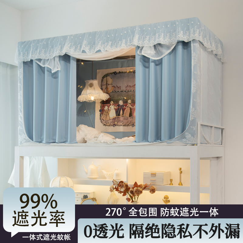 全包一体式蚊帐大学生宿舍