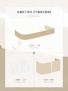 幔 橘喵法式 u型轨道床帘强遮光宿舍上下铺大学生寝室加厚窗帘蚊帐