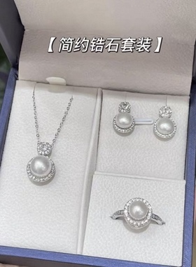 内有24款淡水珍珠三件套，项链戒指耳钉女日常百搭套盒多种款式