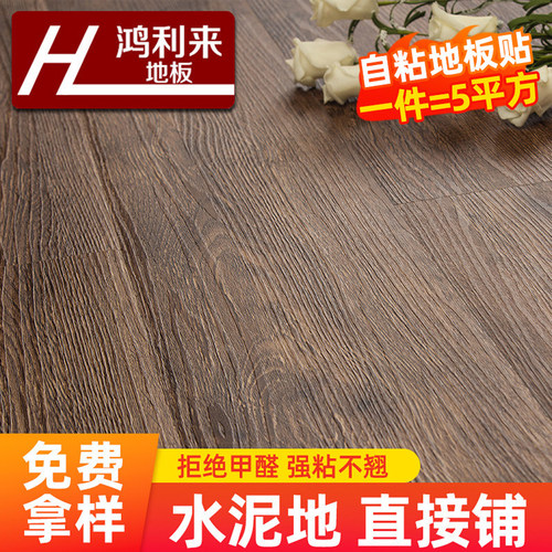 pvc加厚耐磨防水卧室地板革环保