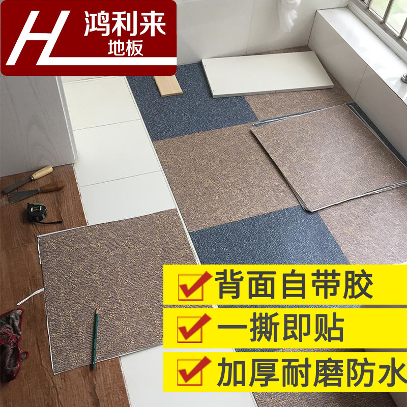 PVC地板贴自粘加厚防水塑胶地砖地板革自贴地板卧室水泥地直接铺,家装主材,地板革,淘宝优惠券,粉丝福利购,淘宝优惠卷