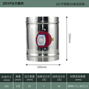 201不锈钢圆形电动风阀蝶阀风量调节阀圆形风阀镜面不锈钢阀门u.