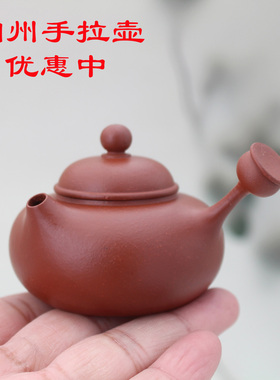 王培鑫手拉壶福容侧把壶60CC潮州手拉壶纯手工鱼籽朱泥小品茶壶