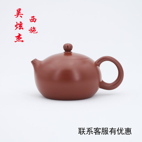 吴炫杰潮州朱泥手拉壶