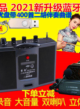 圣韵V306二胡神器乐器专用扩音器小提琴用拾音器大功率立体声音响