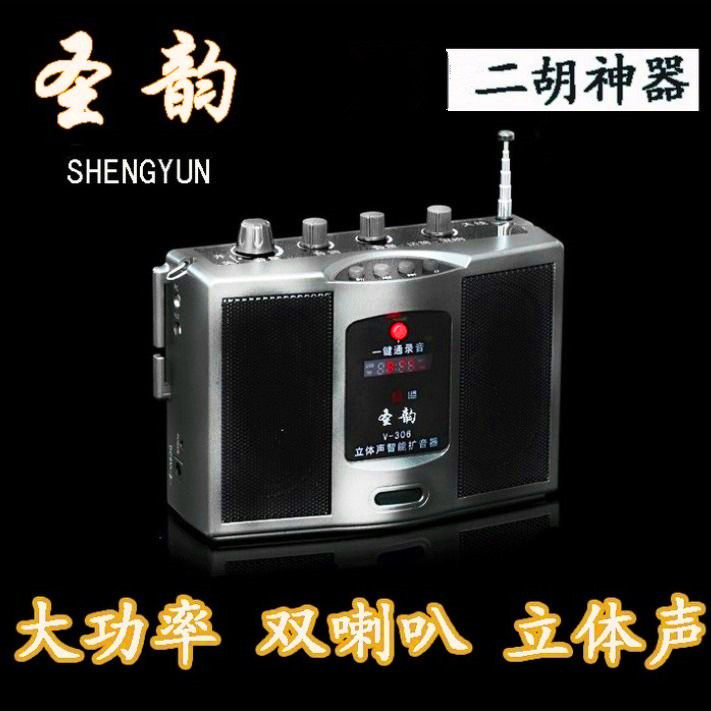 二胡扩音器乐器专用拾音器笛子吉他小提琴板胡用大功率立体声音响