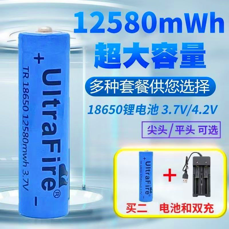 18650锂电池大容量3.7v18650电池