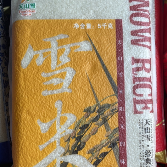 正宗新疆源产地发货温宿精品体验装天山雪长粒香粳米新米10斤包邮