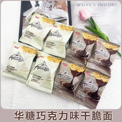 黑白巧克力涂层干脆面方便面