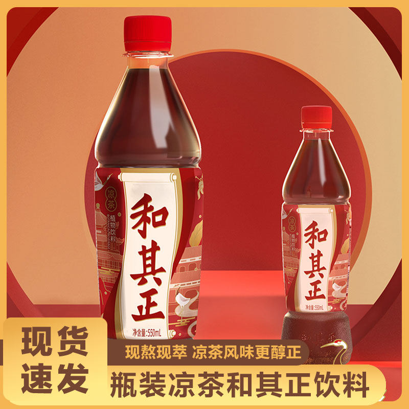 达利园和其正凉茶瓶装15瓶整箱装家庭聚会清凉凉茶饮料办公夏季