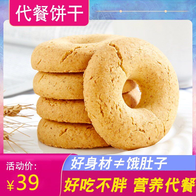 低卡高纤全麦燕麦红豆薏米高营养压缩粗粮代餐饼干饱腹食品代餐棒