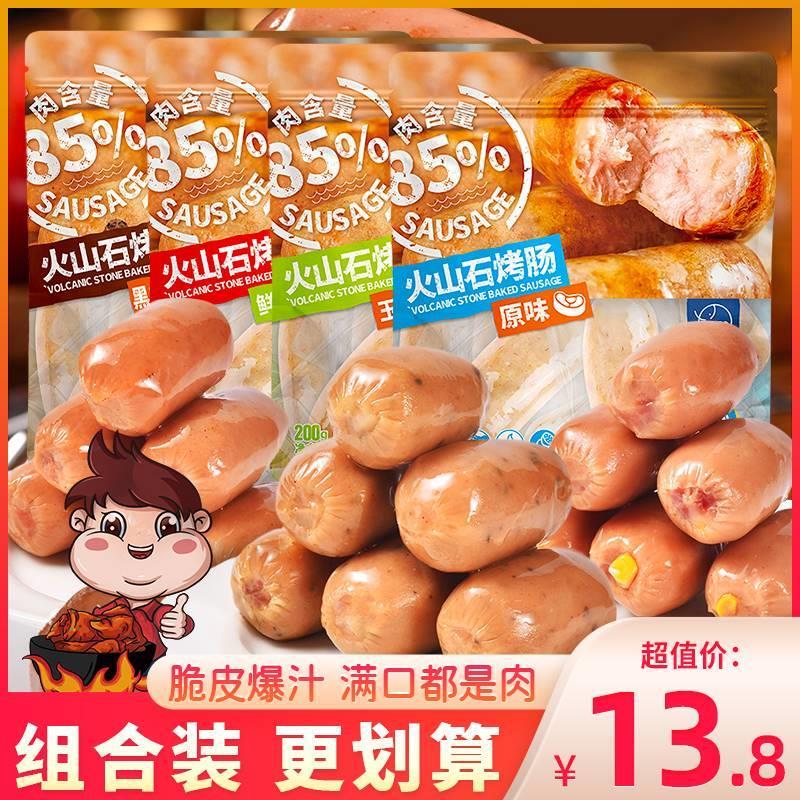 猪肉火山石烤肠香肠即食法