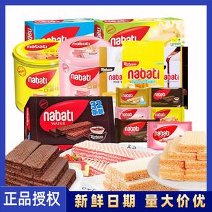 新日期现货印尼进口丽芝士nabati奶酪威化饼干进口零食年货