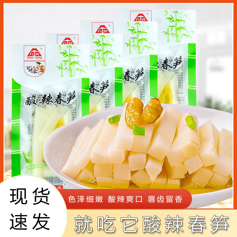 万良就吃它泡椒笋酸辣春笋笋条笋干开袋即食独立小包装零食下饭菜
