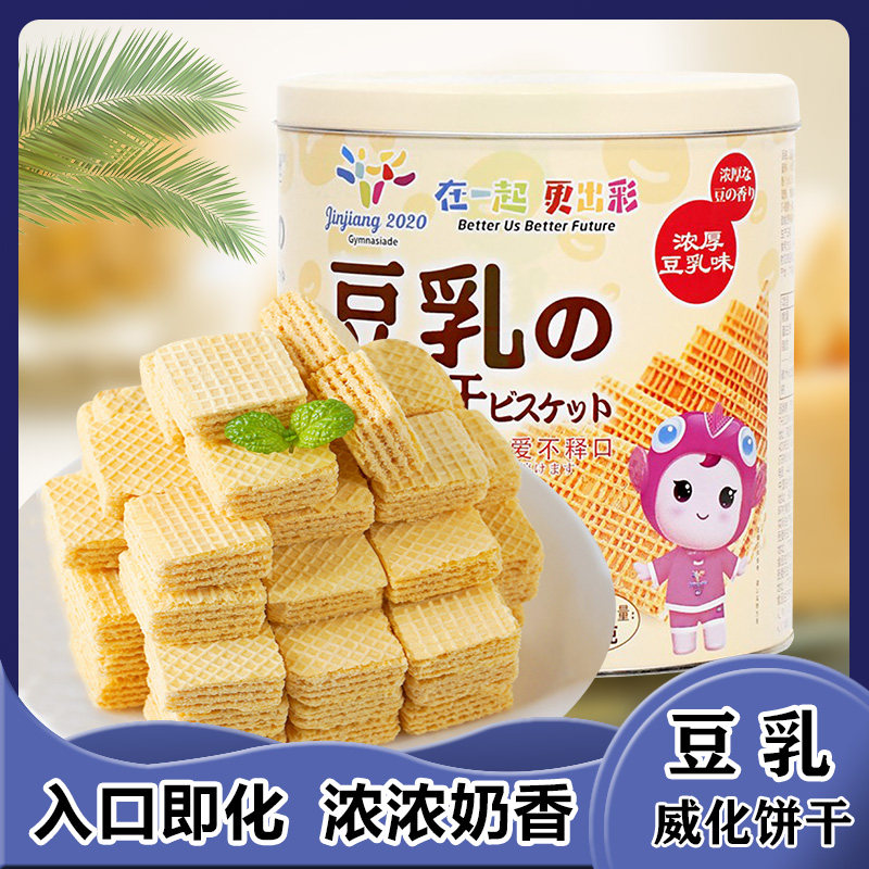 豆乳威化万宝路饼干日本风味marlour零食豆奶味夹心威化早餐代餐