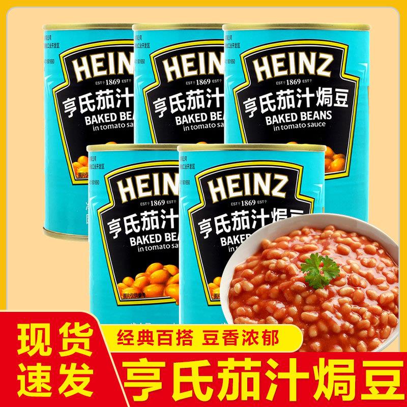 炖菜茄汁白芸豆豆罐头西餐意大利面沙拉焗黄豆早餐整箱炒菜亨氏