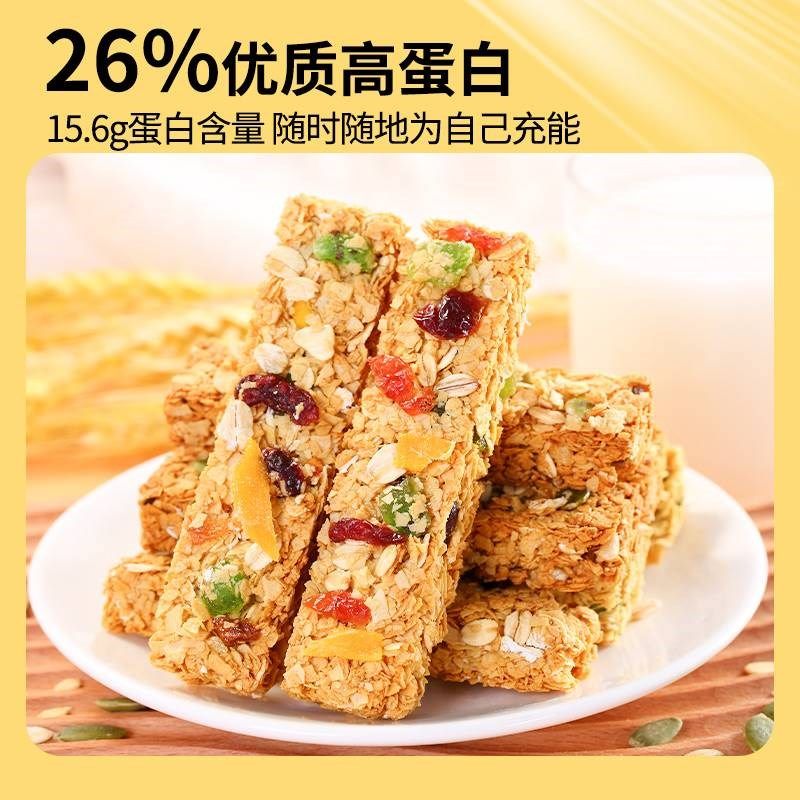 蛋白棒能量谷物棒燕麦坚果减低0无糖精脂肪代餐压缩饼干饱腹食品