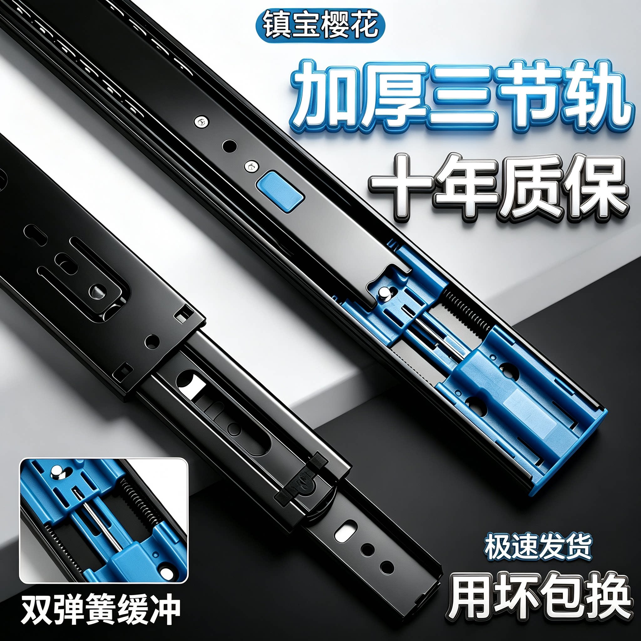 镇宝樱花不锈钢抽屉滑道轨道通用三节轨侧装导轨阻尼缓冲静音滑轨