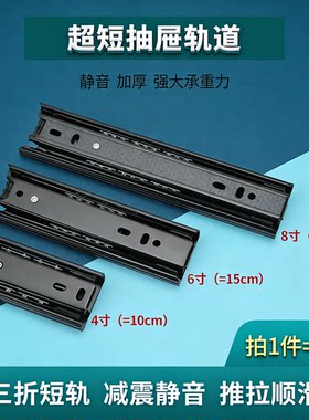 15cm超短橱柜150抽屉滑道轨道通用三节轨侧装导轨静音滑轨15公分