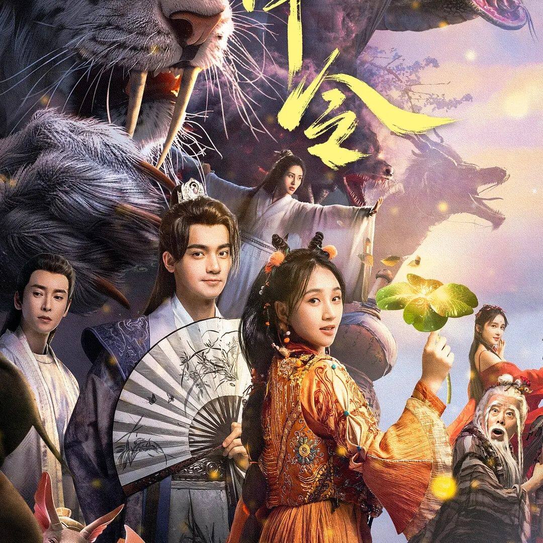 dvd狐小妖新疆旅游古装女玄幻电影刻录光盘光碟片超清国语可打印