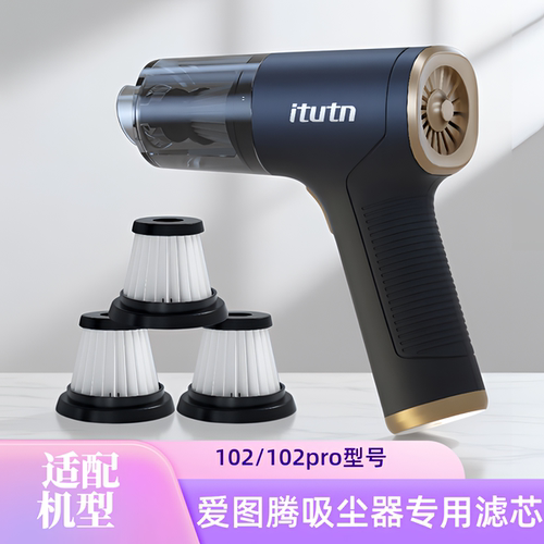 适配爱图腾车载吸尘器102/102pro型号专用滤芯过滤网吸尘器配件