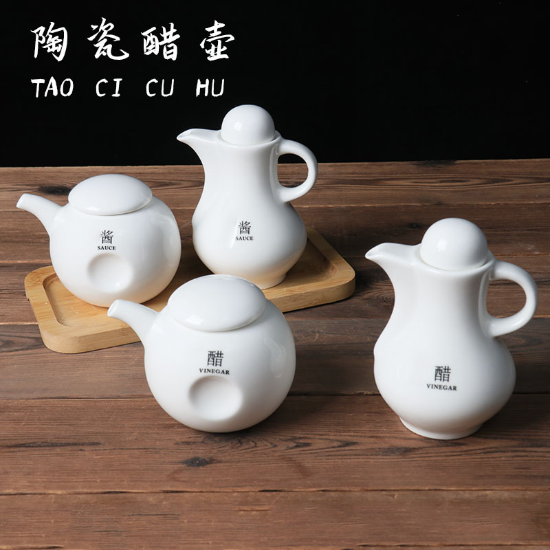 酱油壶陶瓷中式醋壶辣椒罐套装