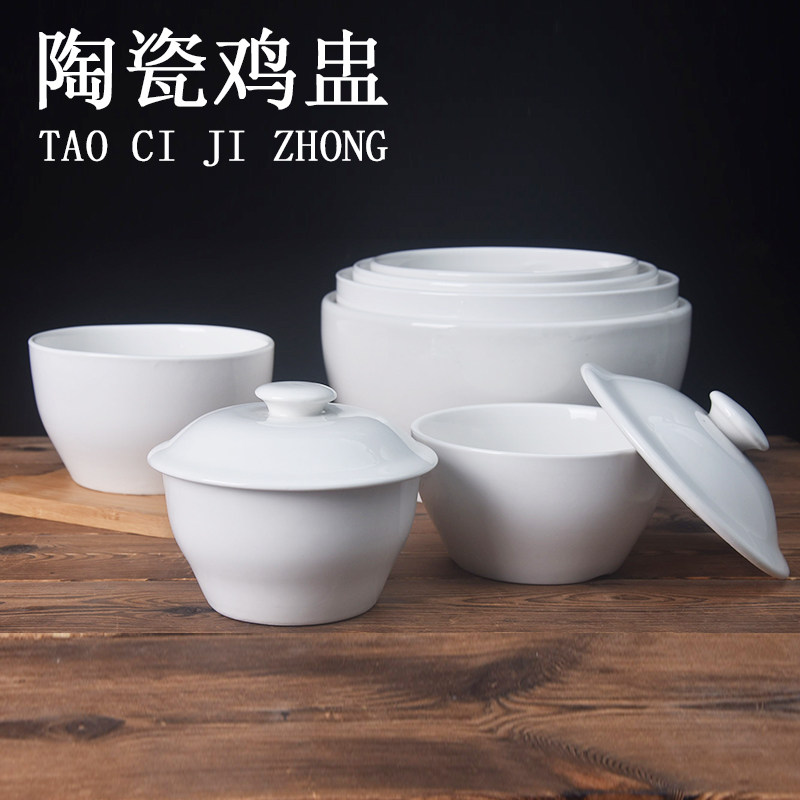 陶瓷纯白鸡盅4.5-9英寸中式隔水炖盅大口径带盖子汤盅翅盅餐厅