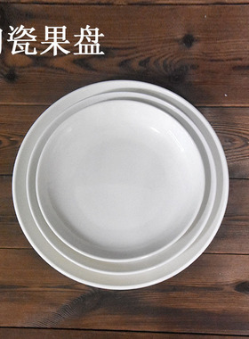 纯白色陶瓷家用商用简约菜盘深汤盘果盘饭盘餐厅酒店大号剁椒鱼头