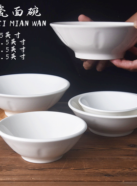 陶瓷斗碗纯白色米饭碗沙拉碗盛菜碗汤碗面碗汤粉碗酒店摆台翅碗