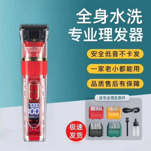 汪扑精品防水理发器电推剪成人专业大功率剃头器理发店发廊专用