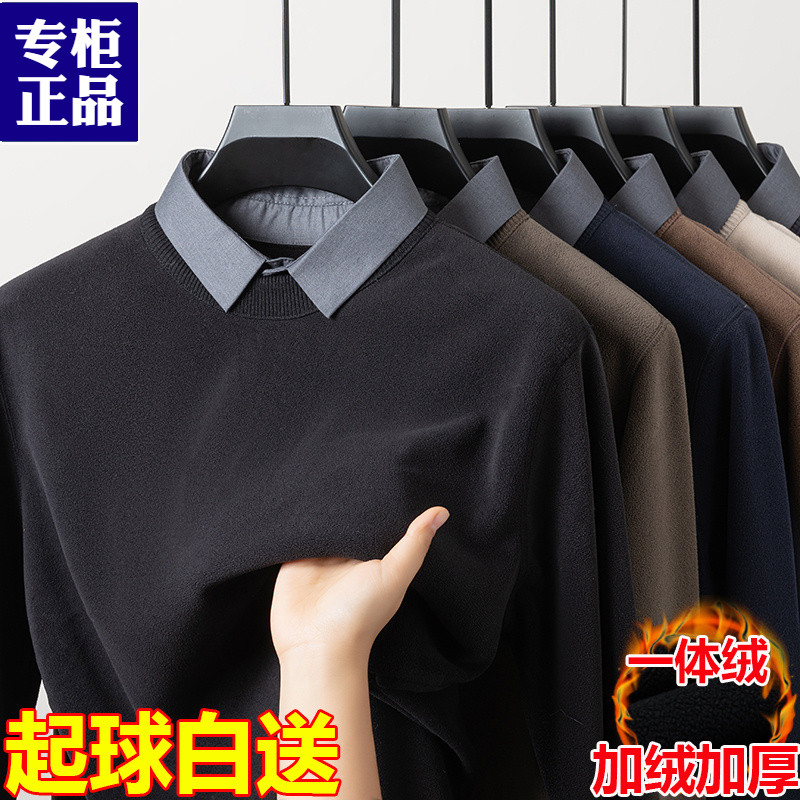 假两件毛衣男士冬季新款衬衫领加绒加厚一体绒针织爸爸装打底衫潮