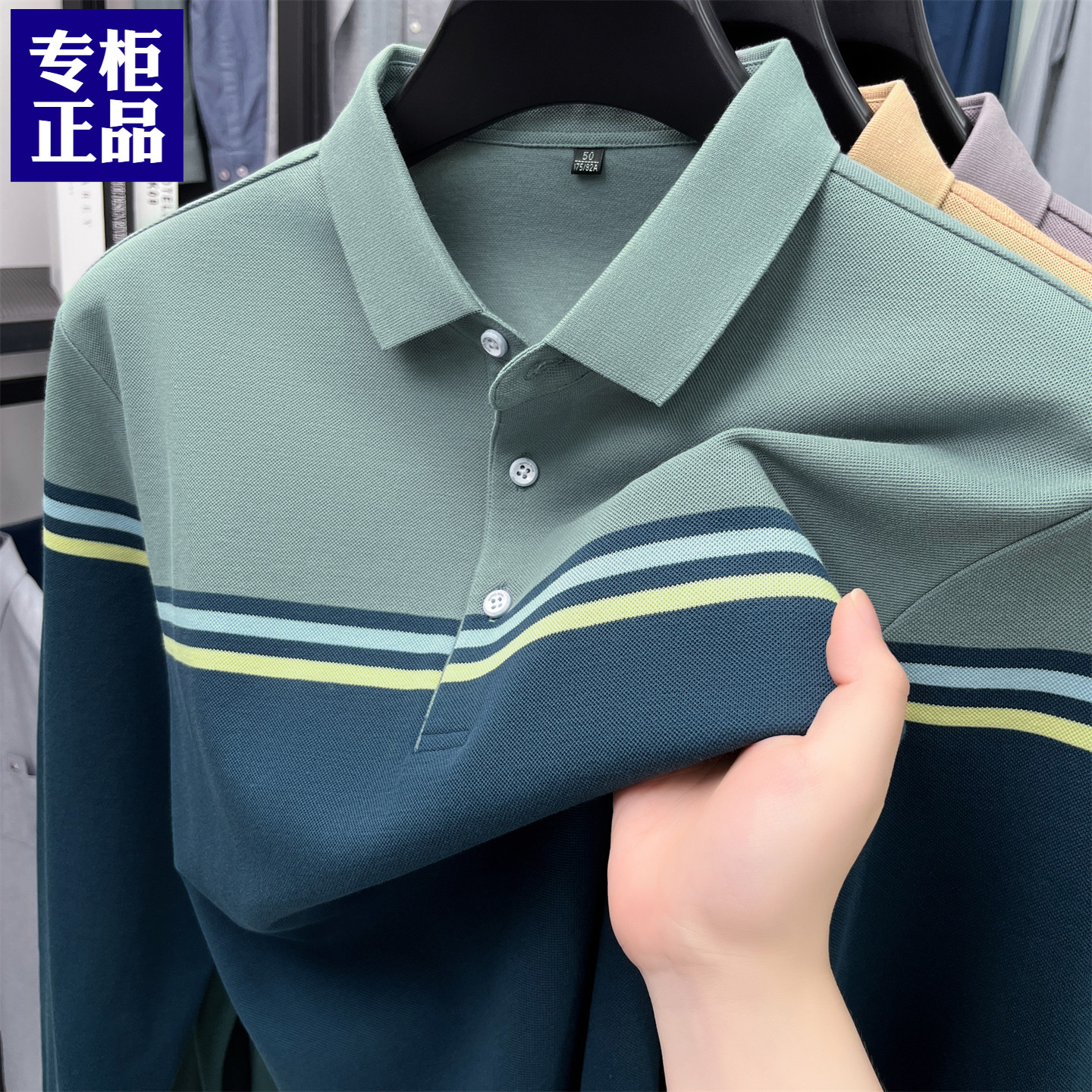100%纯棉条纹男士POLO衫长袖T恤翻领2025新款春秋款中老年爸爸装