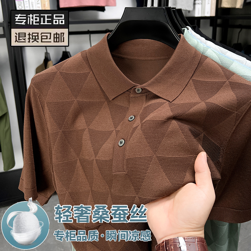 桑蚕丝针织短袖T恤男市夏季新品商务菱形翻领潮流爸爸薄款POLO衫
