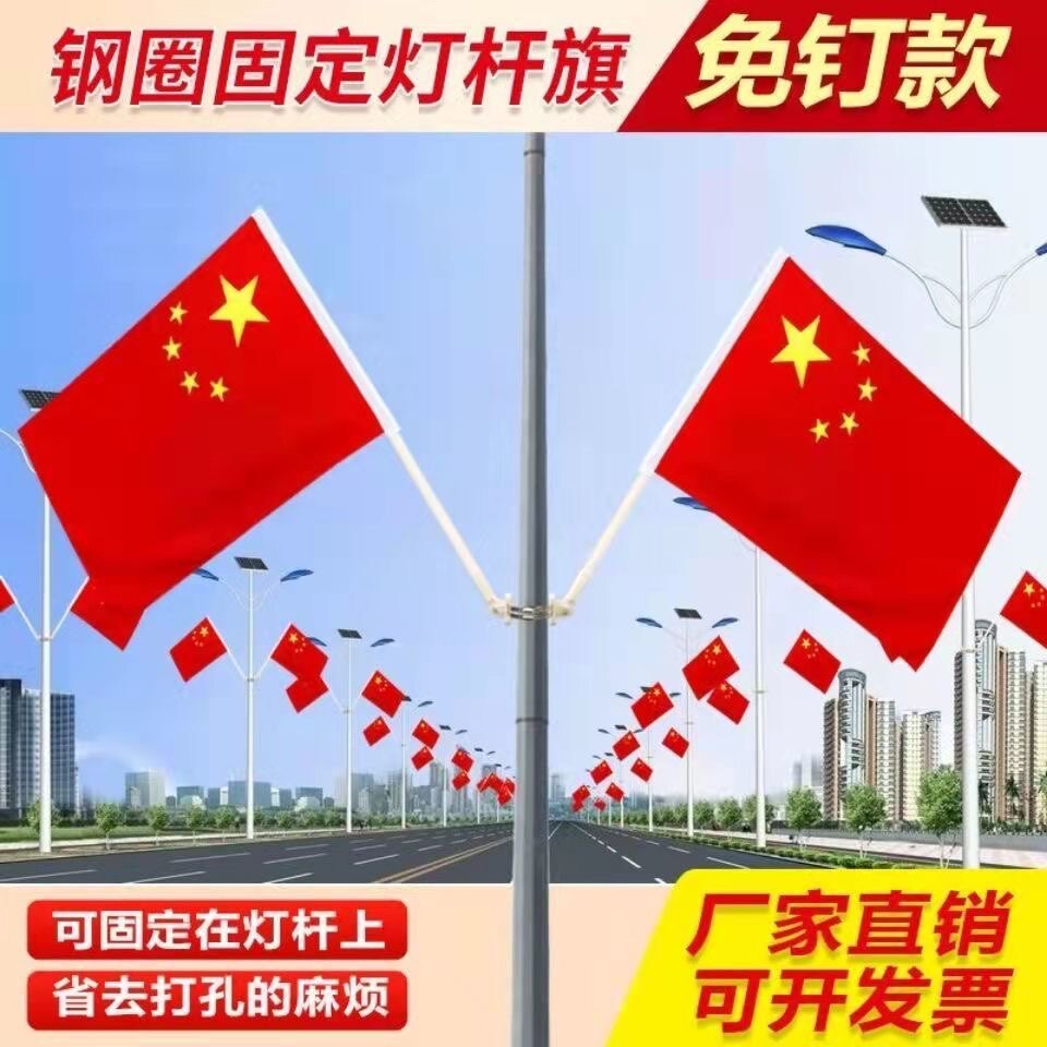 4号5号灯杆国旗红旗工型y型斜插壁挂旋转国旗党旗户外旗底座360度