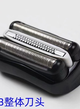 博朗剃须刀S3刀头Series3 32B 3000S 3010S 3020S 350cc 配件网罩