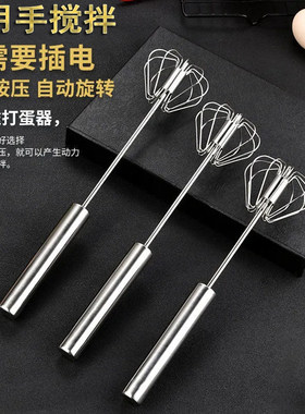 打蛋器不锈钢手动半自动家用蛋奶油打发器搅拌器厨房烘焙用品