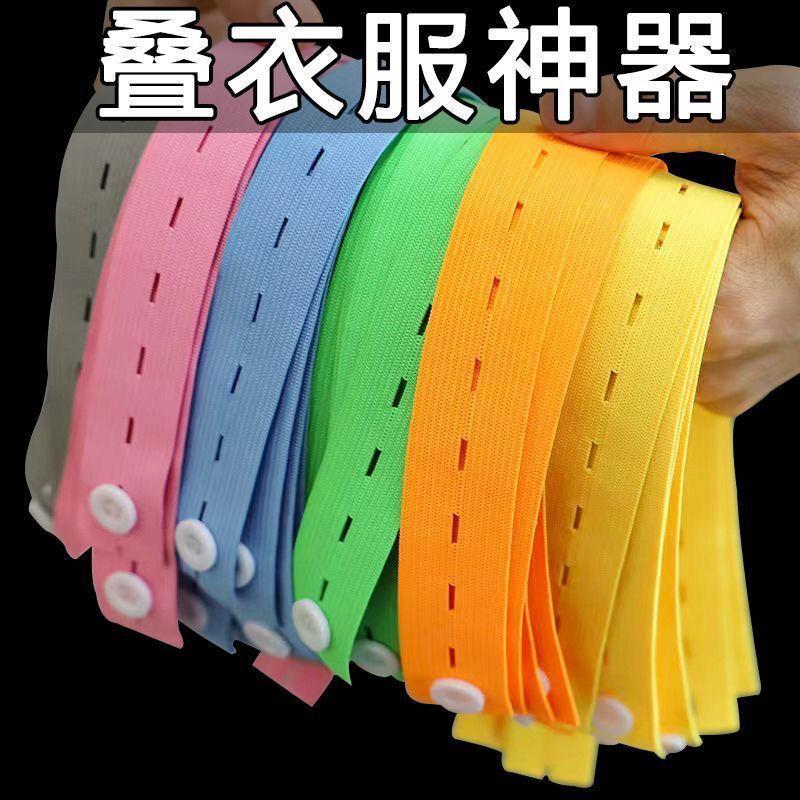 拉拉卷绑带加宽加厚叠捆衣物神器卷衣服整理收纳松紧带内衣收纳袋