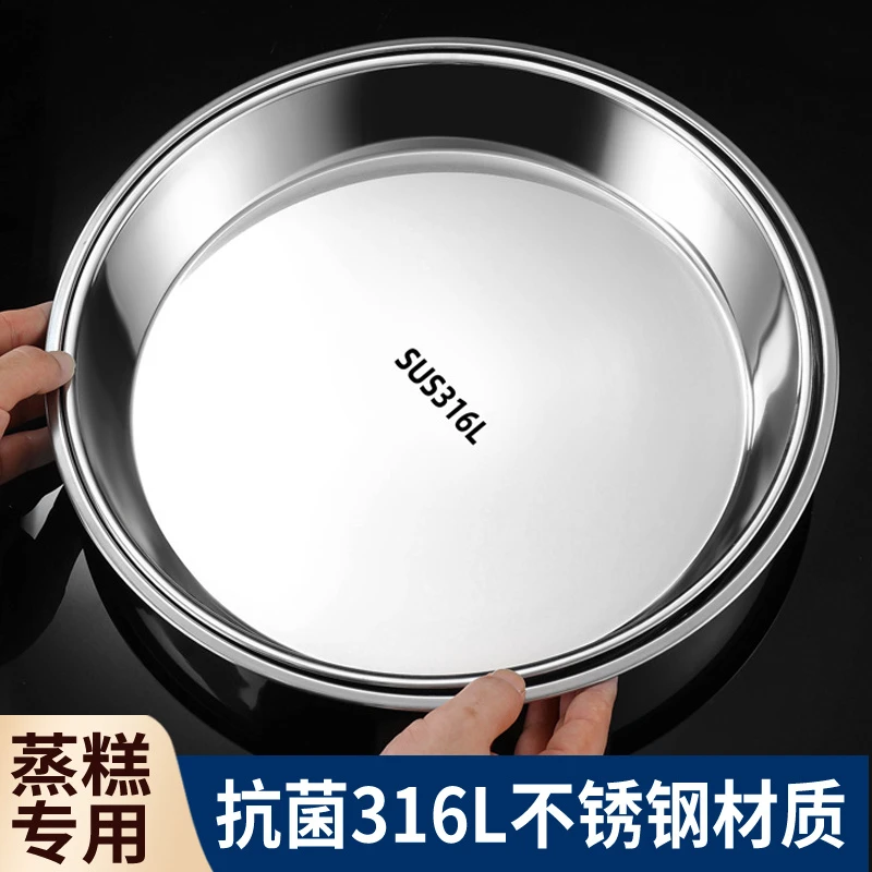 特厚优质不锈钢盘圆盘特大号蒸肠粉凉皮盘凉皮锣锣蒸年糕平底盘菜,餐饮具,餐用托盘,淘宝优惠券,粉丝福利购,淘宝优惠卷